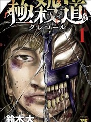 墨色食堂治愈系美食漫画封面