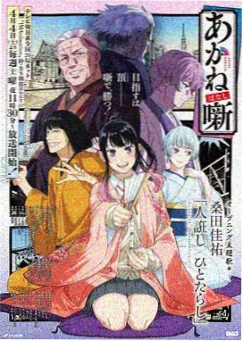 青梅不成双青春恋爱群像漫画封面